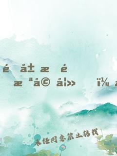 開局怒退未婚妻，成為天命大反派